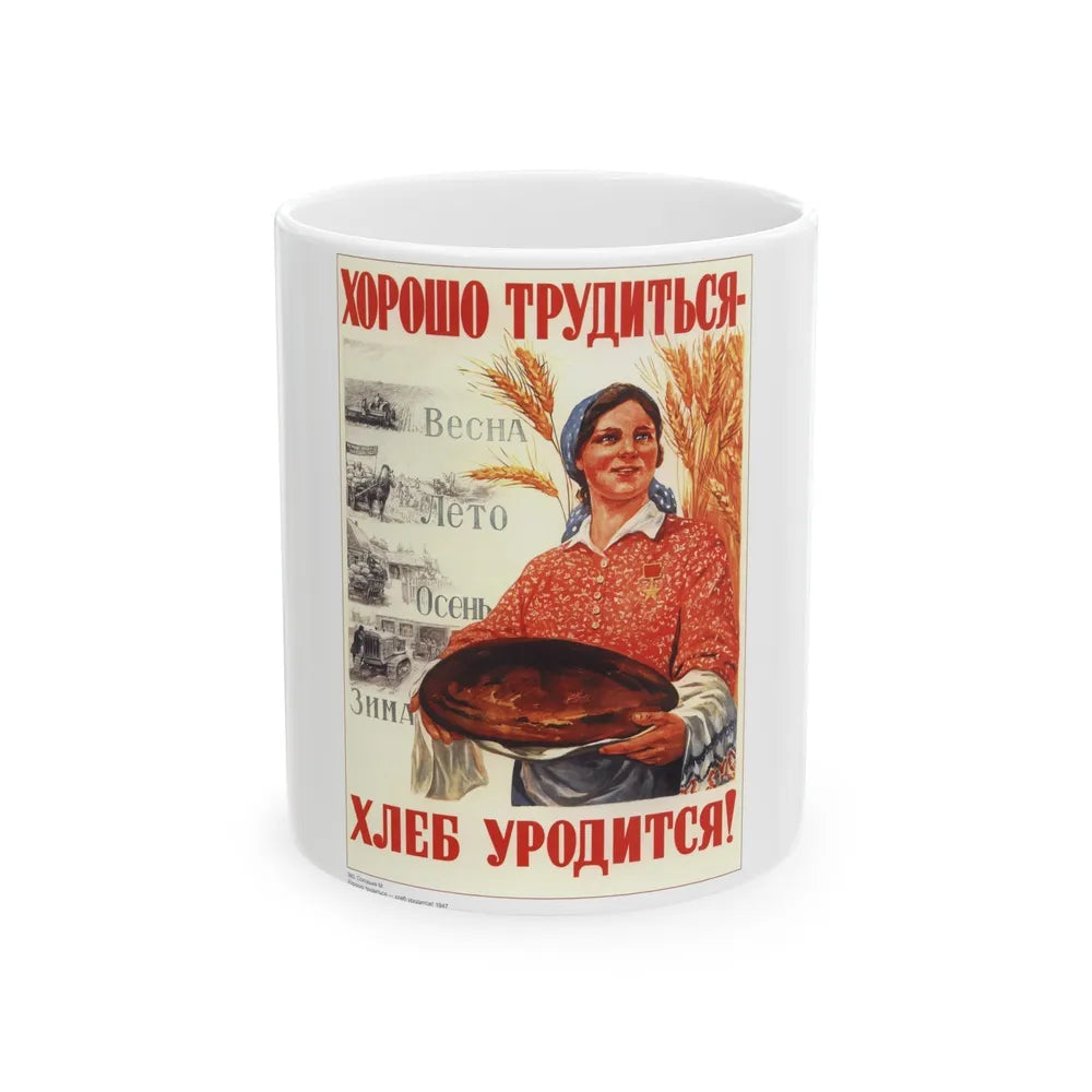 Soviet Era Poster 1 - White Coffee Mug-11oz-Go Mug Yourself