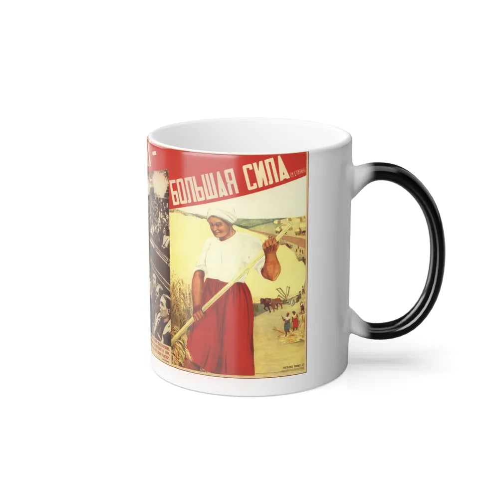 Soviet Era Poster 10 - Color Changing Mug 11oz-Go Mug Yourself