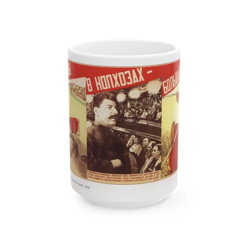 Soviet Era Poster 10 - White Coffee Mug-15oz-Go Mug Yourself