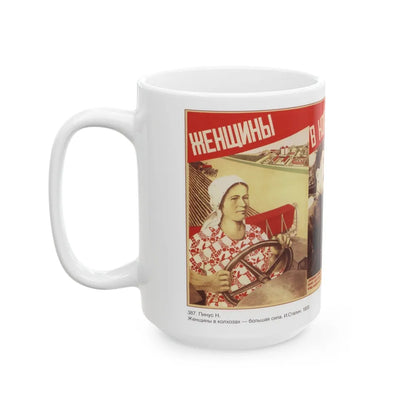 Soviet Era Poster 10 - White Coffee Mug-Go Mug Yourself