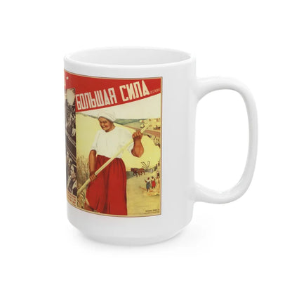 Soviet Era Poster 10 - White Coffee Mug-Go Mug Yourself