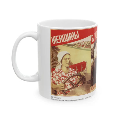 Soviet Era Poster 10 - White Coffee Mug-Go Mug Yourself