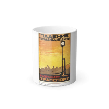 Soviet Era Poster 101 - Color Changing Mug 11oz 11oz - Go Mug Yourself
