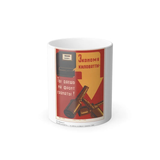 Soviet Era Poster 102 - Color Changing Mug 11oz-11oz-Go Mug Yourself