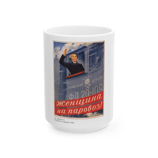 Soviet Era Poster 103 - White Coffee Mug-15oz-Go Mug Yourself