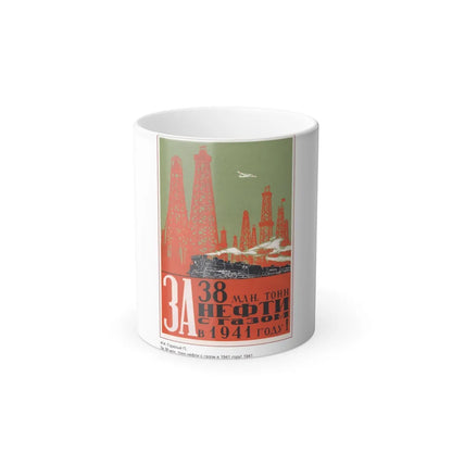 Soviet Era Poster 104 - Color Changing Mug 11oz-11oz-Go Mug Yourself