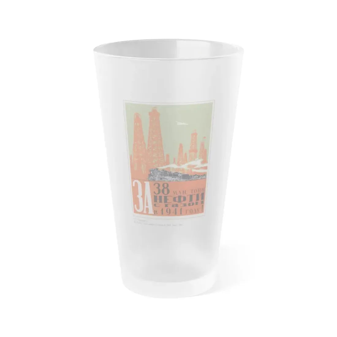 Soviet Era Poster 104 - Frosted Pint Glass 16oz Default Title - Go Mug Yourself