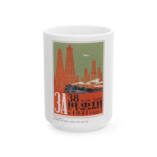 Soviet Era Poster 104 - White Coffee Mug-15oz-Go Mug Yourself