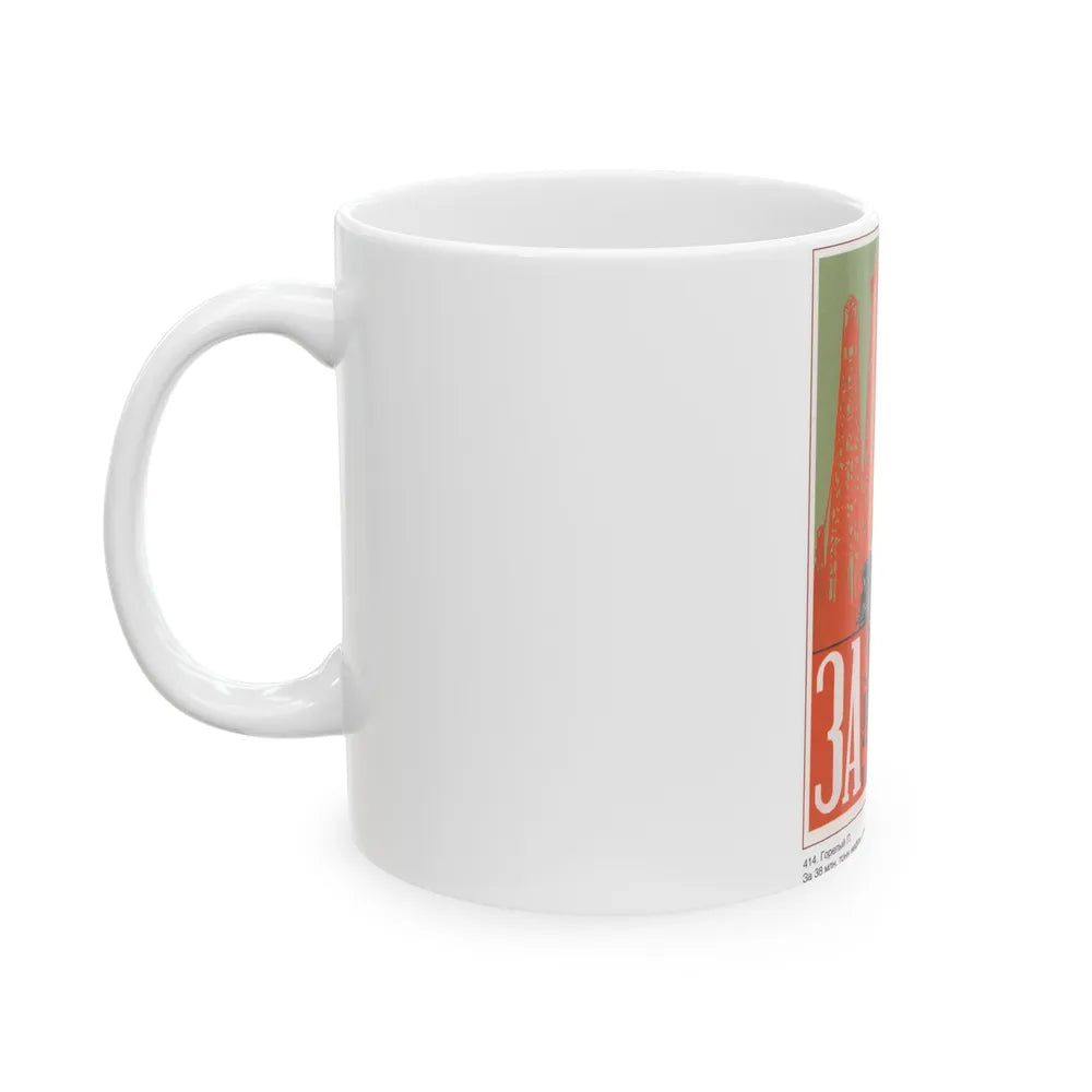 Soviet Era Poster 104 - White Coffee Mug-Go Mug Yourself