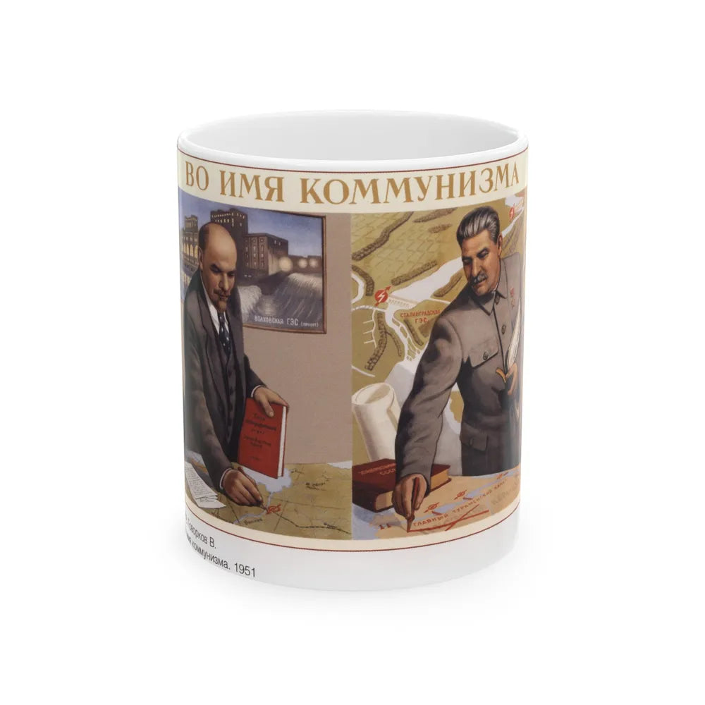 Soviet Era Poster 105 - White Coffee Mug-11oz-Go Mug Yourself