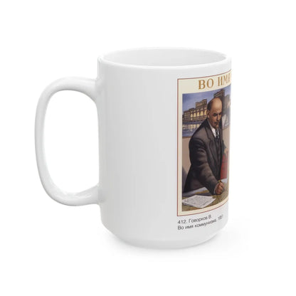 Soviet Era Poster 105 - White Coffee Mug-Go Mug Yourself