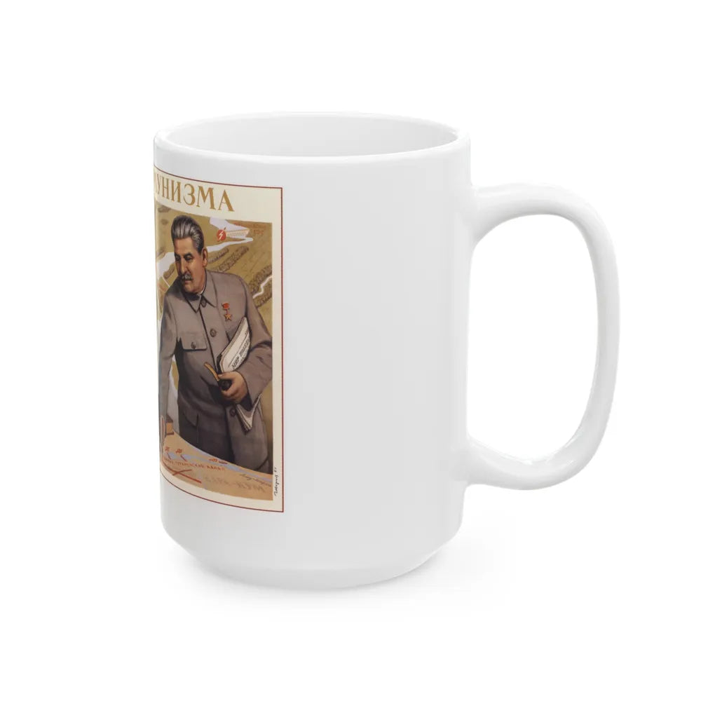 Soviet Era Poster 105 - White Coffee Mug-Go Mug Yourself