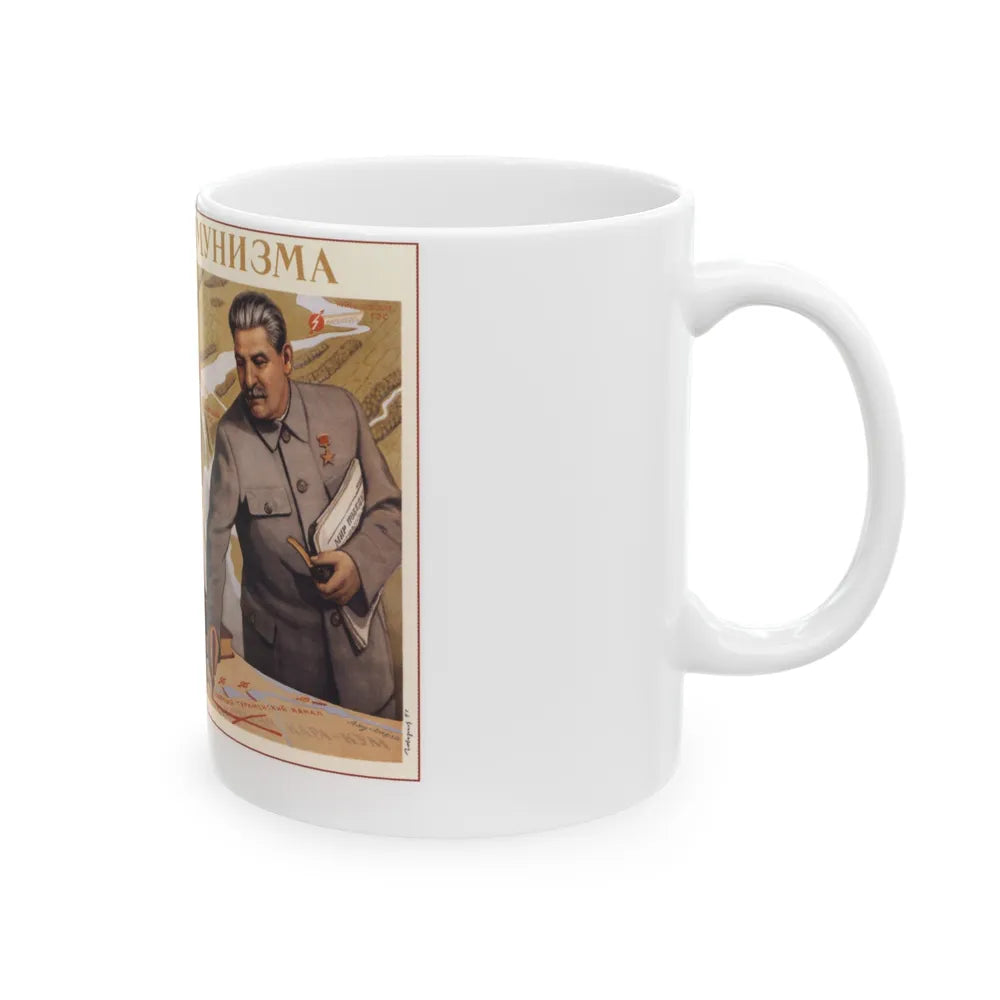 Soviet Era Poster 105 - White Coffee Mug-Go Mug Yourself