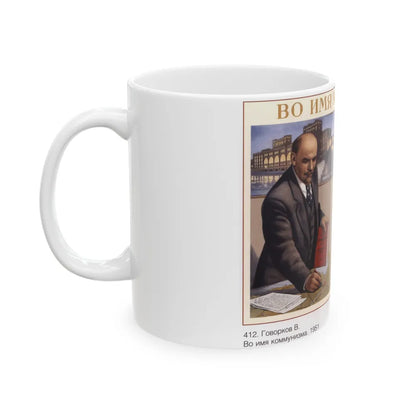 Soviet Era Poster 105 - White Coffee Mug-Go Mug Yourself