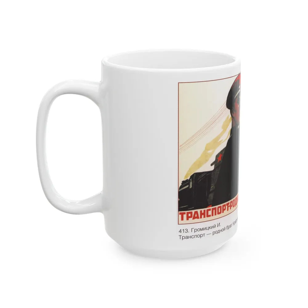 Soviet Era Poster 106 - White Coffee Mug-Go Mug Yourself