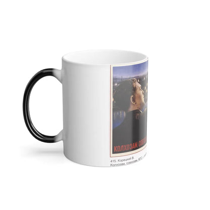 Soviet Era Poster 107 - Color Changing Mug 11oz-Go Mug Yourself