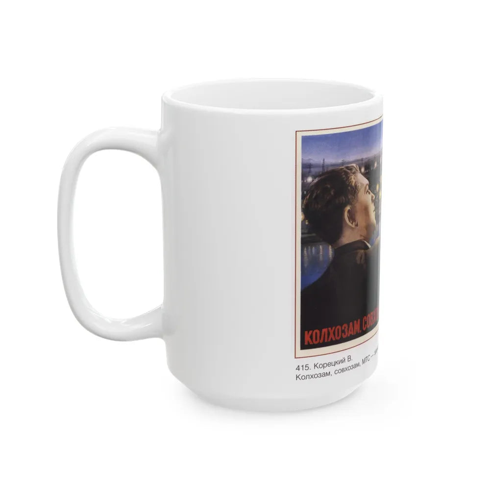 Soviet Era Poster 107 - White Coffee Mug-Go Mug Yourself