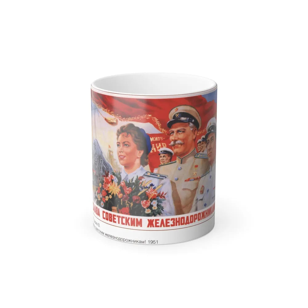 Soviet Era Poster 108 - Color Changing Mug 11oz-11oz-Go Mug Yourself