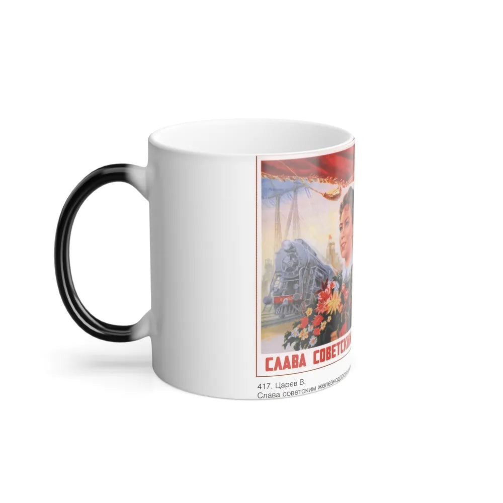 Soviet Era Poster 108 - Color Changing Mug 11oz-Go Mug Yourself