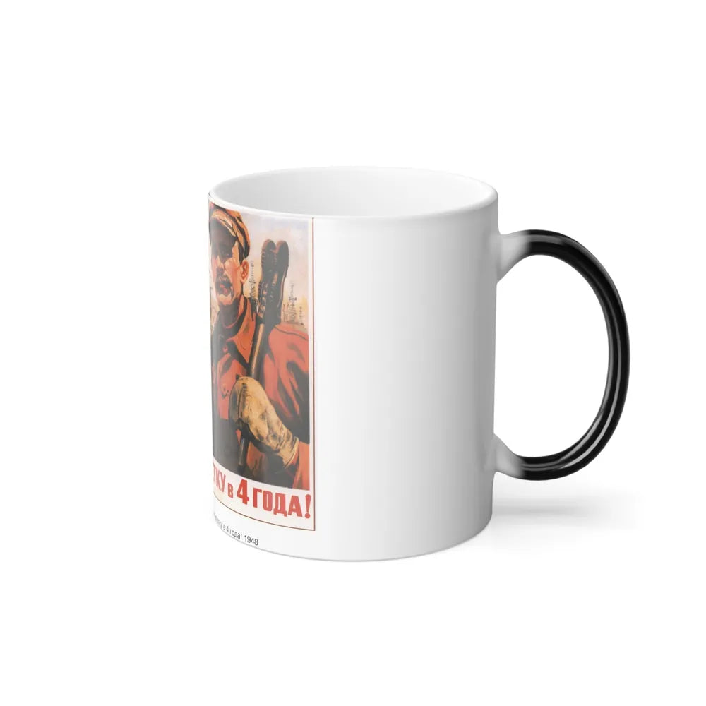 Soviet Era Poster 109 - Color Changing Mug 11oz-Go Mug Yourself