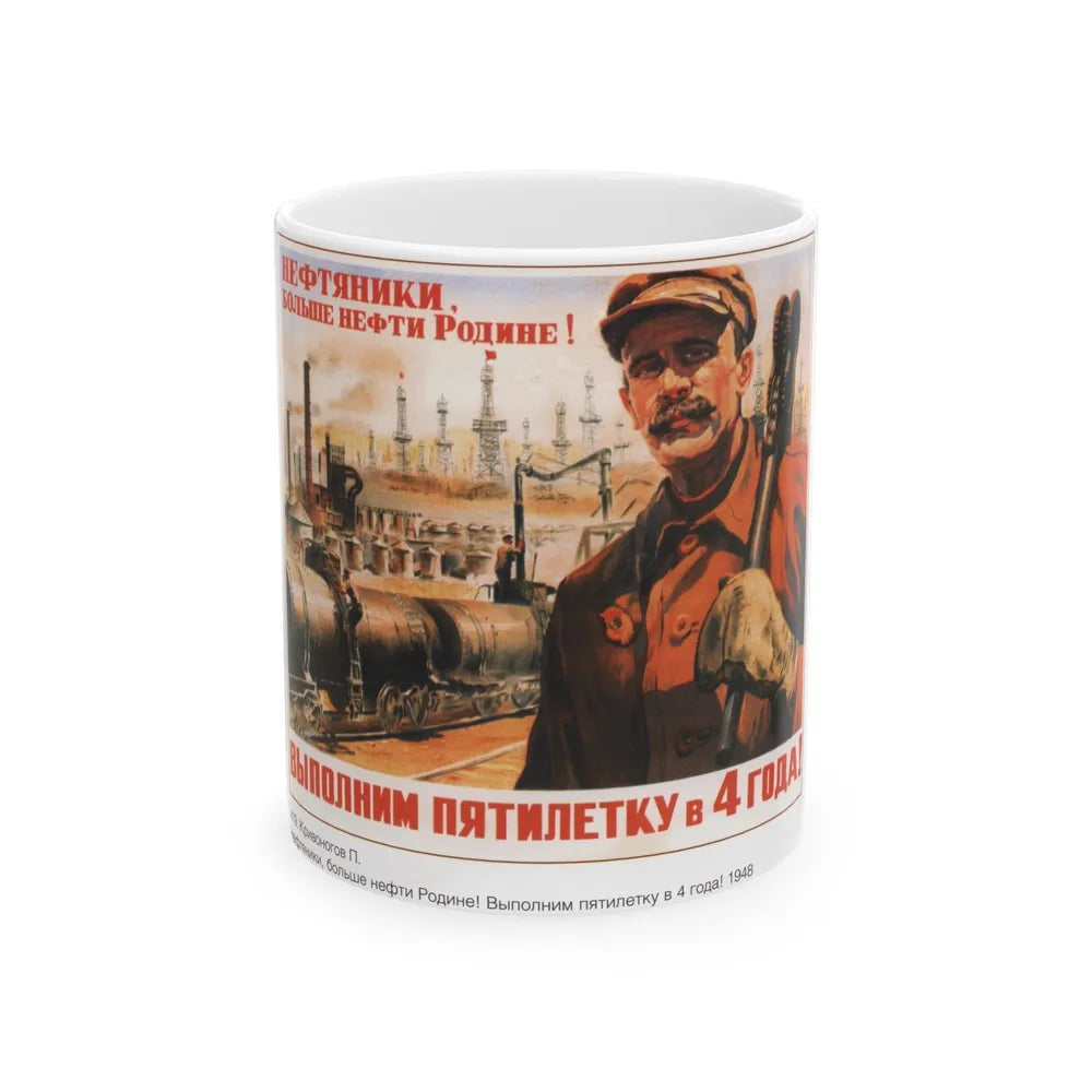 Soviet Era Poster 109 - White Coffee Mug-11oz-Go Mug Yourself