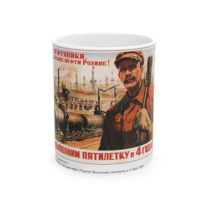 Soviet Era Poster 109 - White Coffee Mug 11oz - Go Mug Yourself