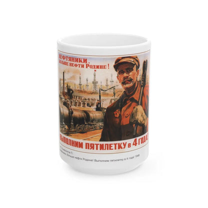 Soviet Era Poster 109 - White Coffee Mug-15oz-Go Mug Yourself