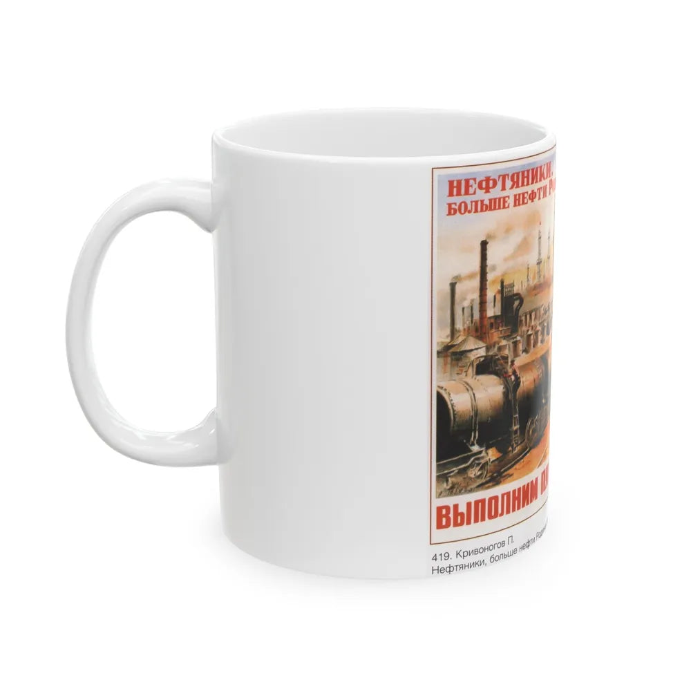 Soviet Era Poster 109 - White Coffee Mug-Go Mug Yourself