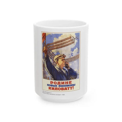 Soviet Era Poster 110 - White Coffee Mug 15oz - Go Mug Yourself
