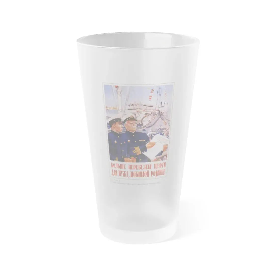 Soviet Era Poster 111 - Frosted Pint Glass 16oz Default Title - Go Mug Yourself