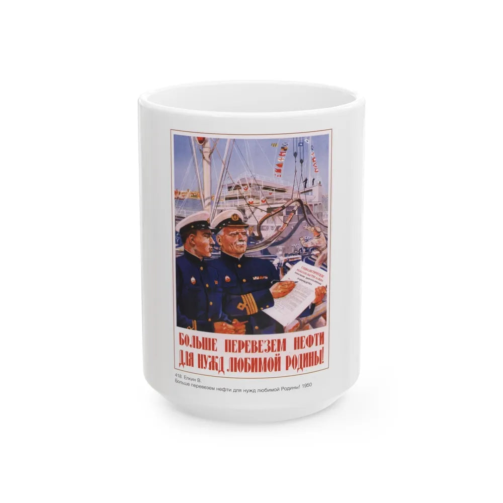 Soviet Era Poster 111 - White Coffee Mug-15oz-Go Mug Yourself