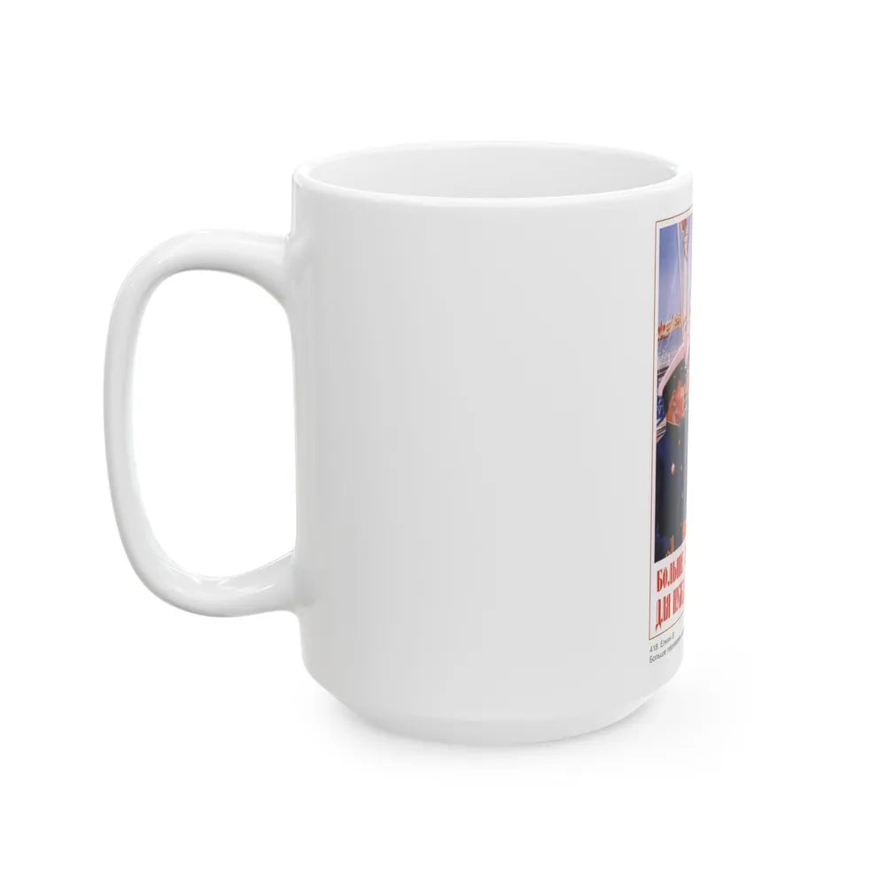 Soviet Era Poster 111 - White Coffee Mug-Go Mug Yourself