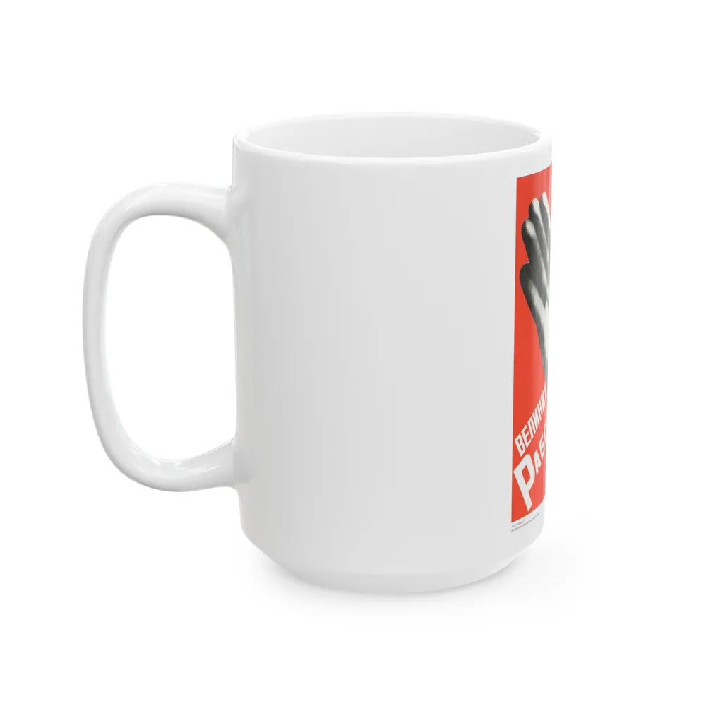 Soviet Era Poster 112 - White Coffee Mug-Go Mug Yourself