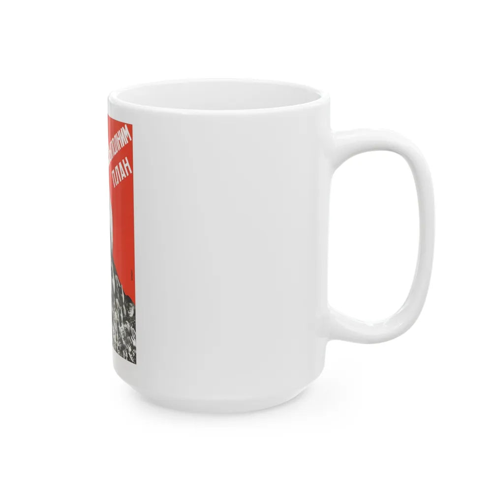 Soviet Era Poster 112 - White Coffee Mug-Go Mug Yourself