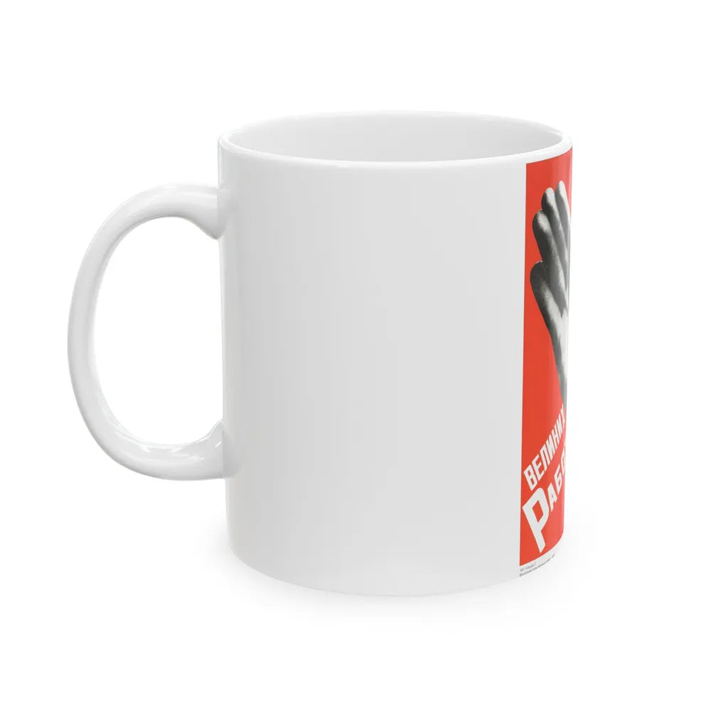 Soviet Era Poster 112 - White Coffee Mug-Go Mug Yourself