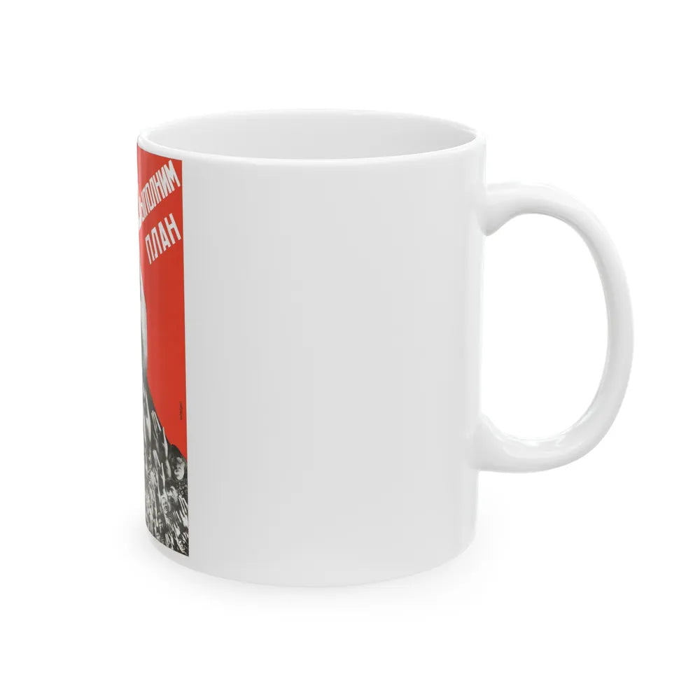 Soviet Era Poster 112 - White Coffee Mug-Go Mug Yourself