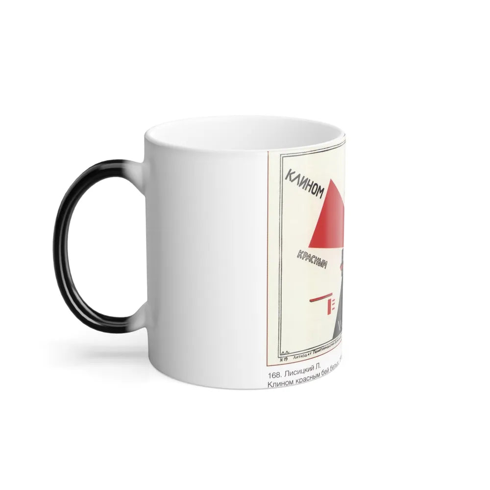 Soviet Era Poster 113 - Color Changing Mug 11oz-Go Mug Yourself