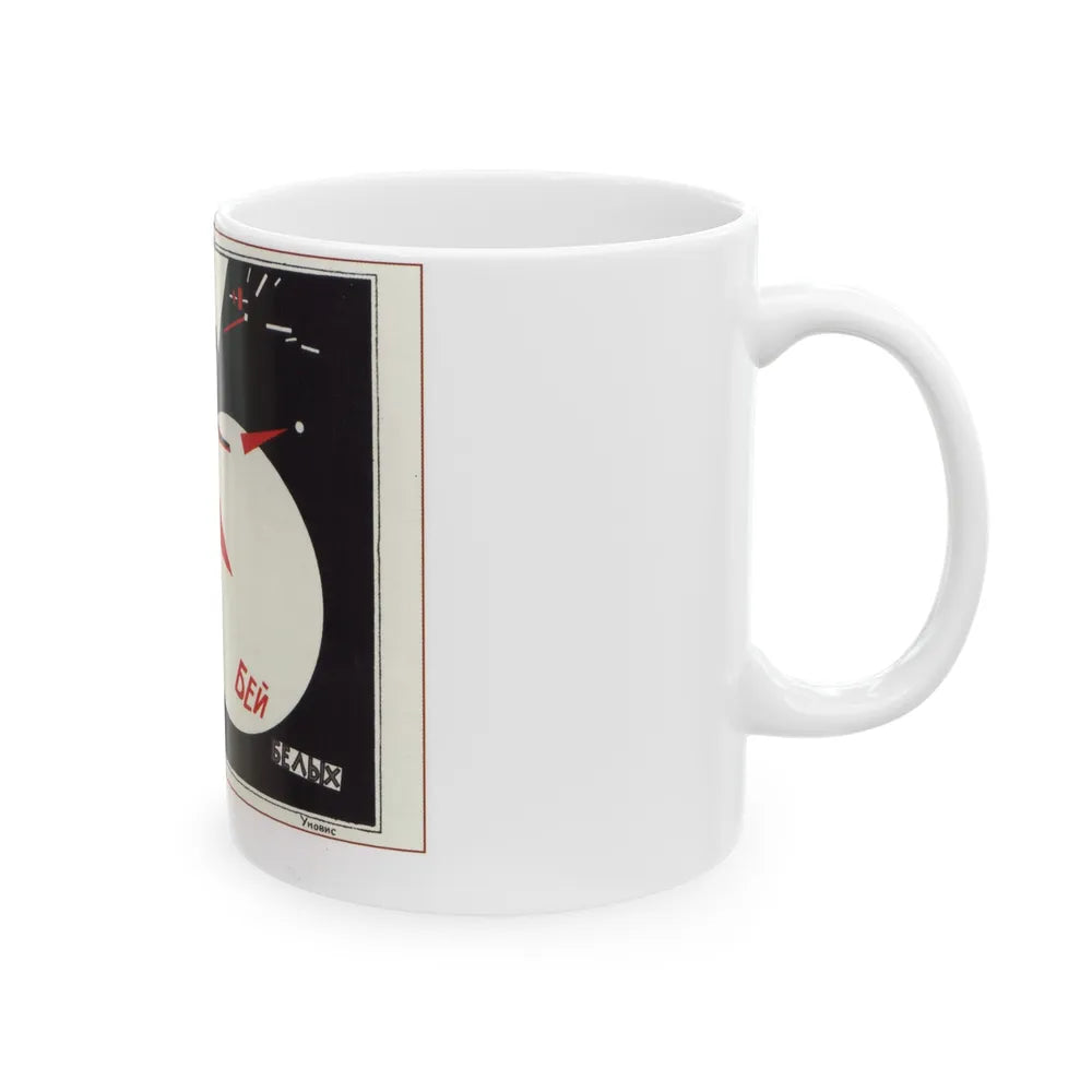 Soviet Era Poster 113 - White Coffee Mug-Go Mug Yourself