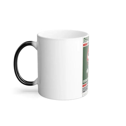 Soviet Era Poster 114 - Color Changing Mug 11oz - Go Mug Yourself