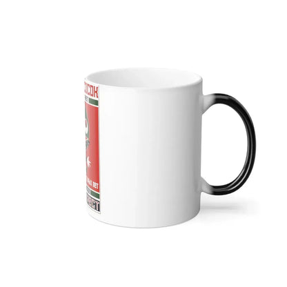 Soviet Era Poster 114 - Color Changing Mug 11oz - Go Mug Yourself