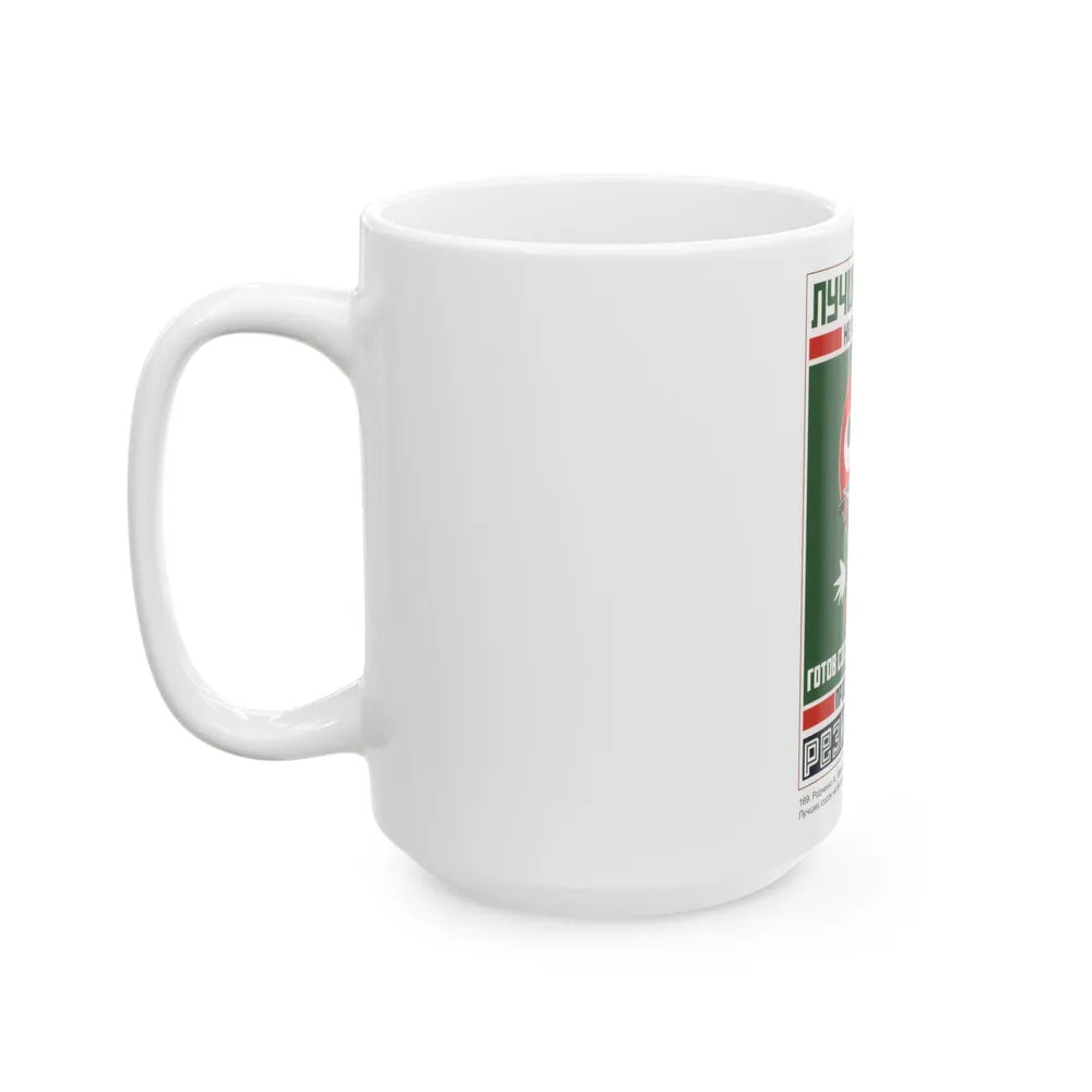 Soviet Era Poster 114 - White Coffee Mug-Go Mug Yourself