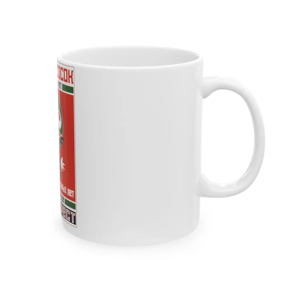 Soviet Era Poster 114 - White Coffee Mug-Go Mug Yourself