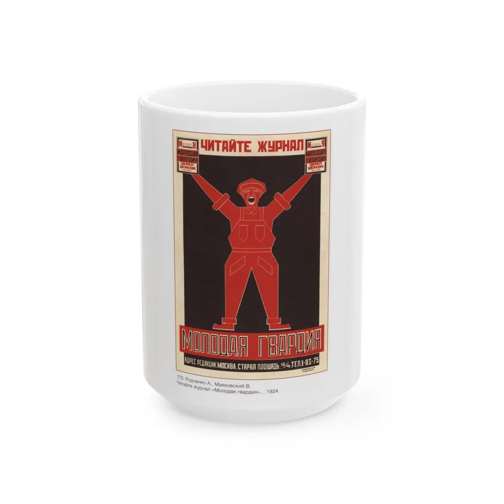 Soviet Era Poster 115 - White Coffee Mug-15oz-Go Mug Yourself