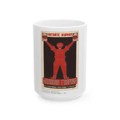 Soviet Era Poster 115 - White Coffee Mug 15oz - Go Mug Yourself