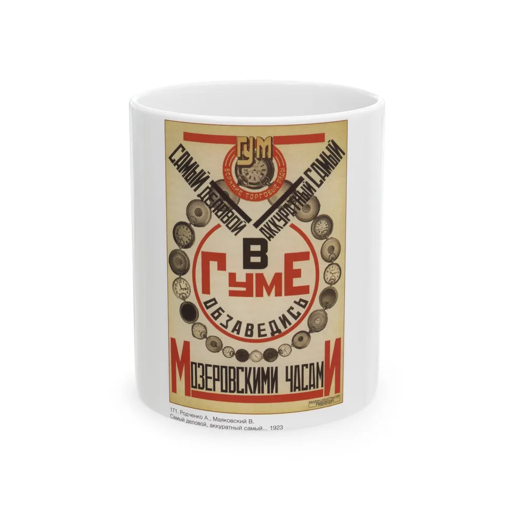 Soviet Era Poster 116 - White Coffee Mug-11oz-Go Mug Yourself