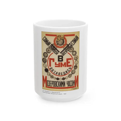 Soviet Era Poster 116 - White Coffee Mug 15oz - Go Mug Yourself