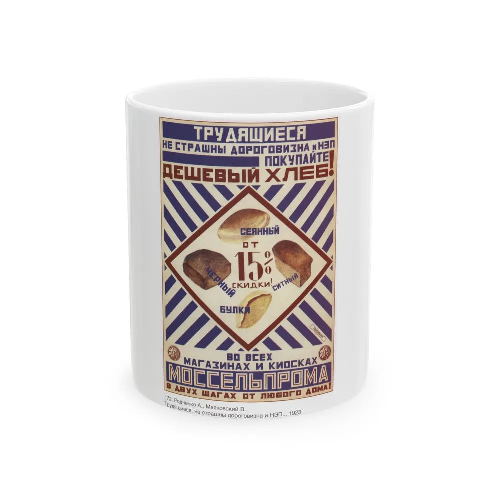 Soviet Era Poster 117 - White Coffee Mug-11oz-Go Mug Yourself