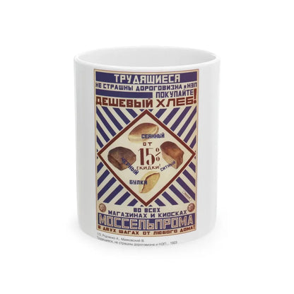 Soviet Era Poster 117 - White Coffee Mug 11oz - Go Mug Yourself