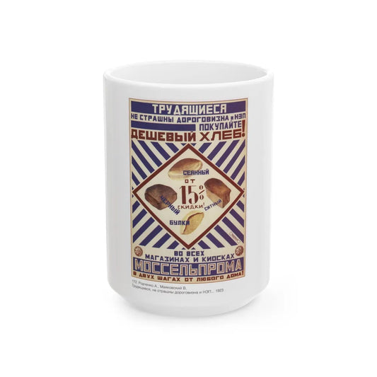 Soviet Era Poster 117 - White Coffee Mug-15oz-Go Mug Yourself