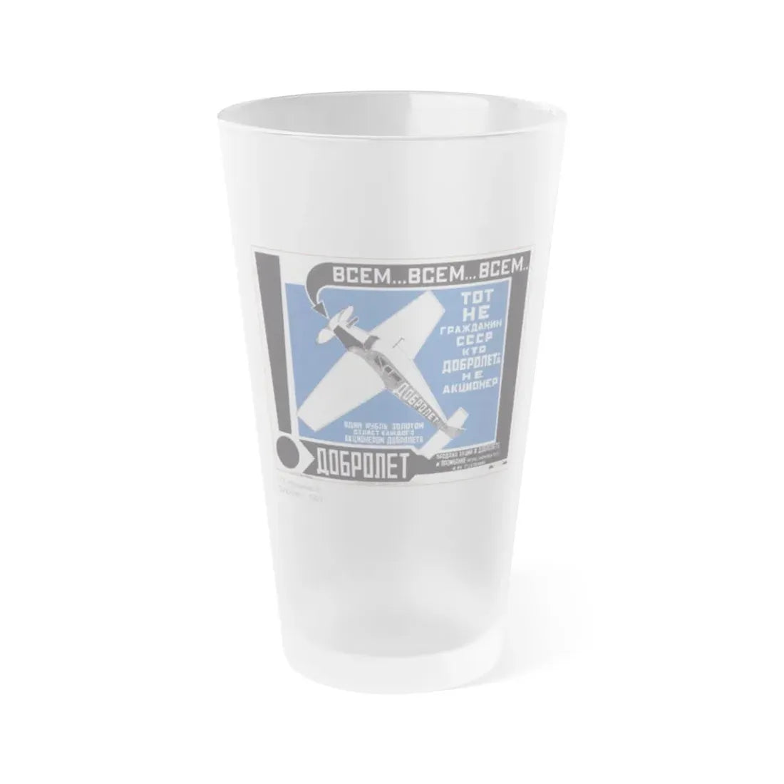 Soviet Era Poster 118 - Frosted Pint Glass 16oz 16oz Frosted - Go Mug Yourself